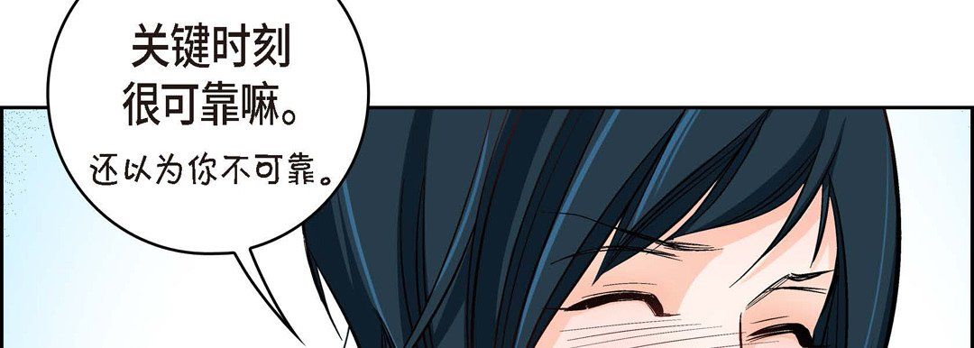 献给心臟第19话