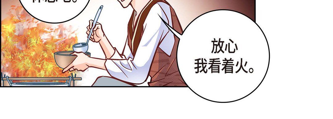 献给心臟第19话