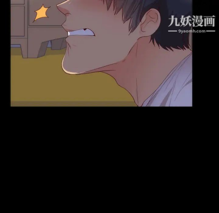 初恋的女儿第15话