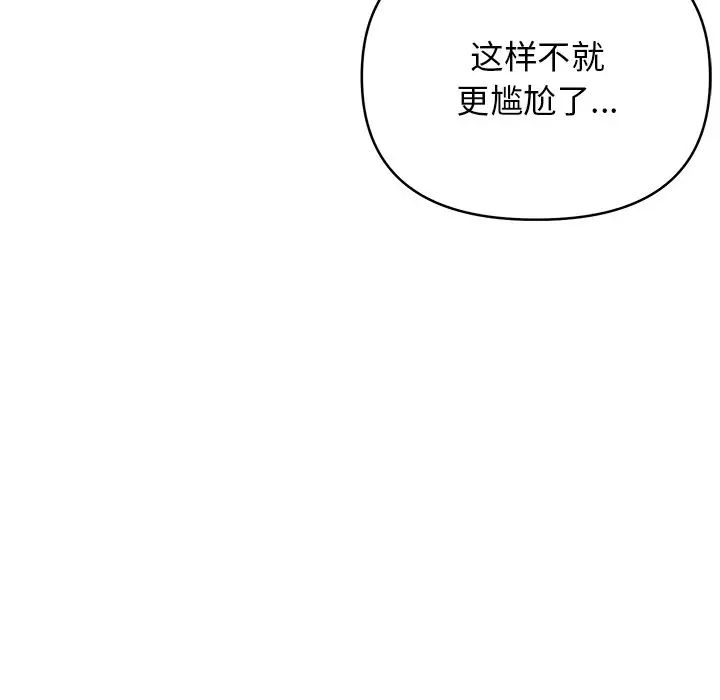 其實很喜歡第12話