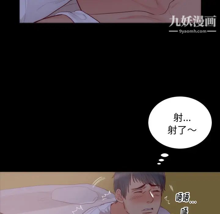 初恋的女儿第15话