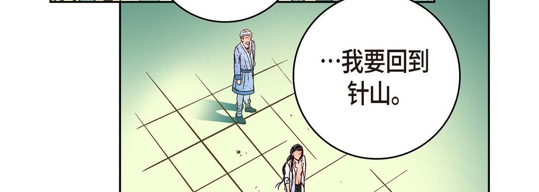 献给心臟第19话