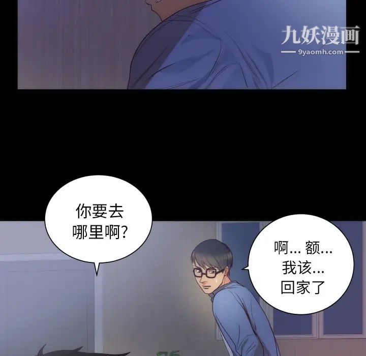 初恋的女儿第16话