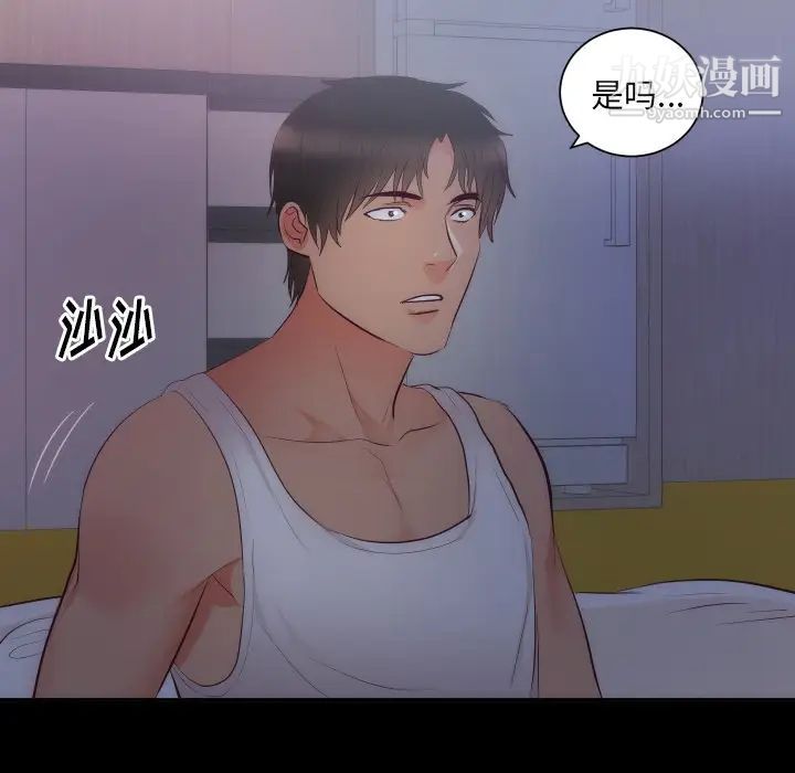 初戀的女兒第16话