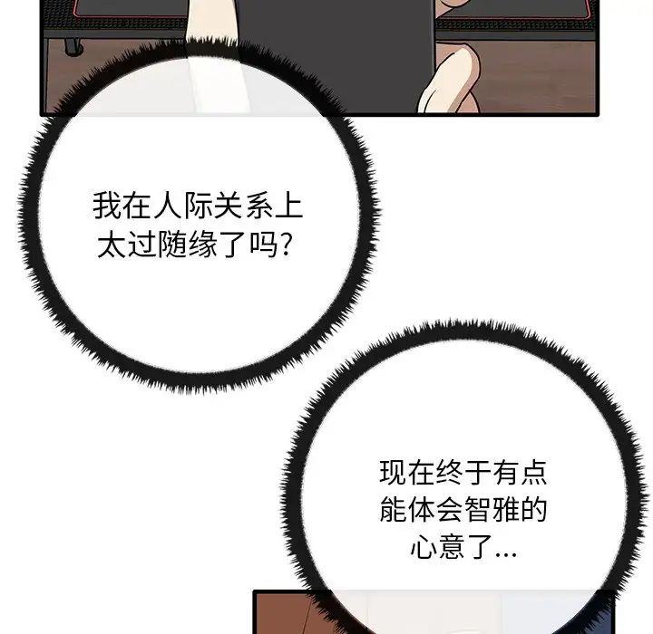 其實很喜歡第13話