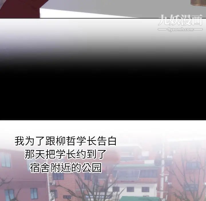 初恋的女儿第16话