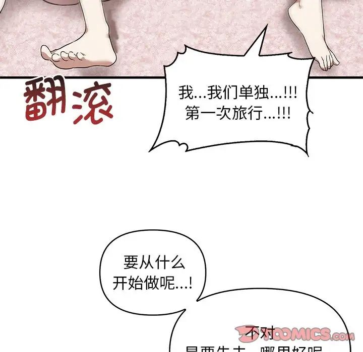 其實很喜歡第13話