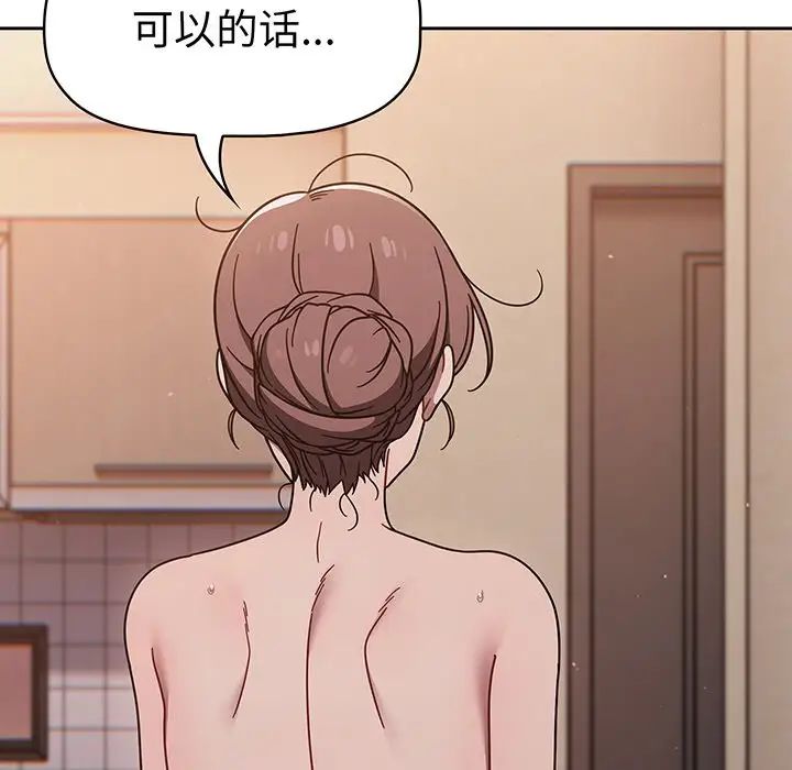 调教开关第52话