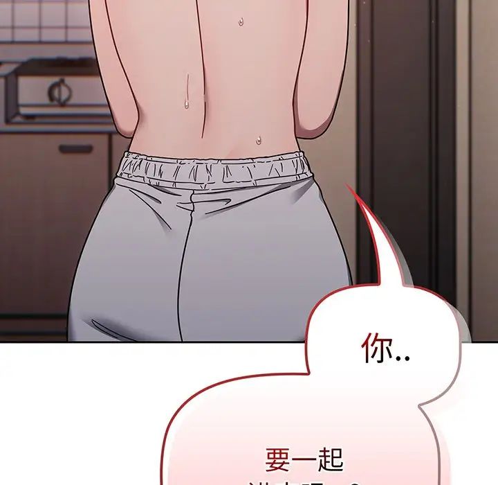 调教开关第52话