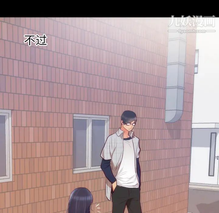 初恋的女儿第16话