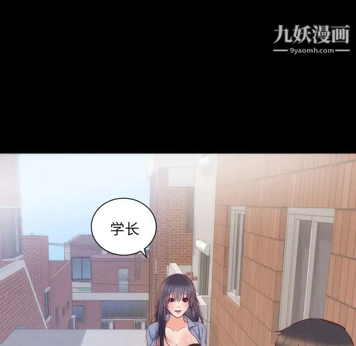 初戀的女兒第16话