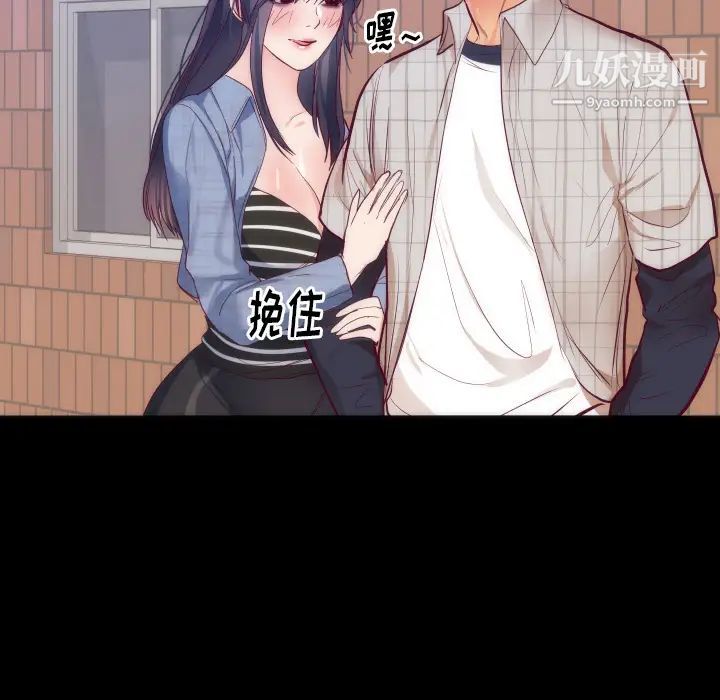 初恋的女儿第16话