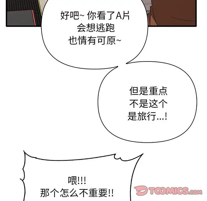 其實很喜歡第13話