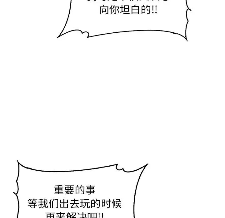 其实很喜欢第13话