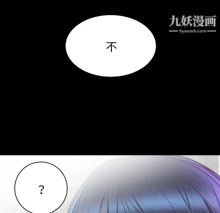 初戀的女兒第16话