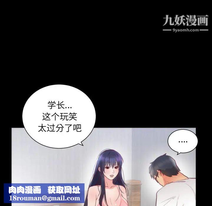 初恋的女儿第16话