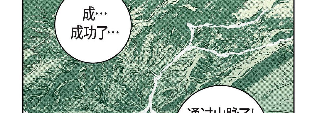 献给心臟第20话