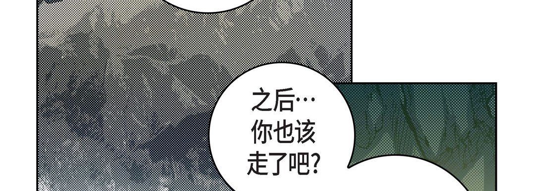 献给心臟第20话