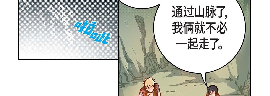 献给心臟第20话