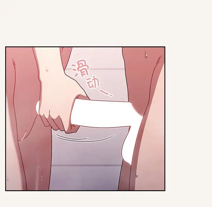 調教開關第53話