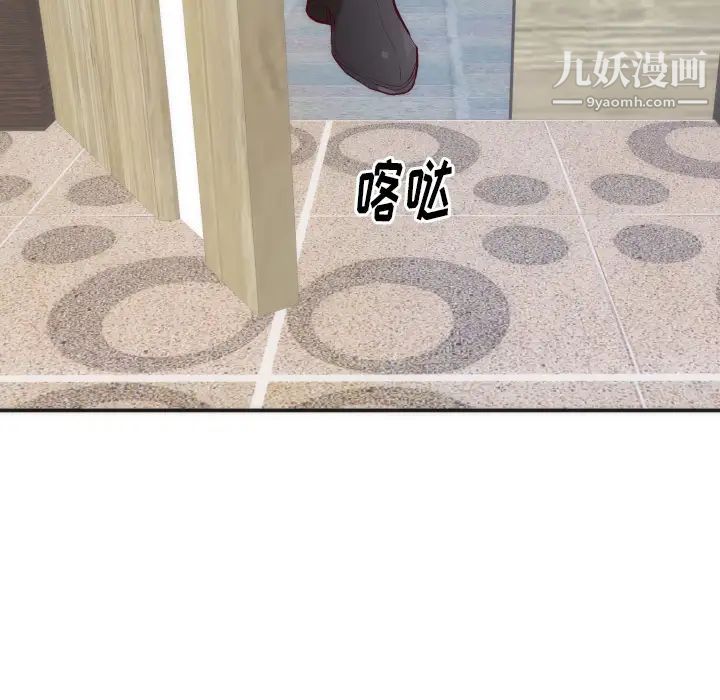 初恋的女儿第16话