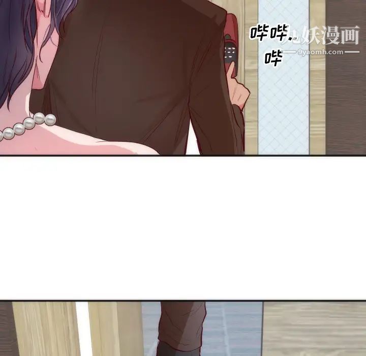 初恋的女儿第16话