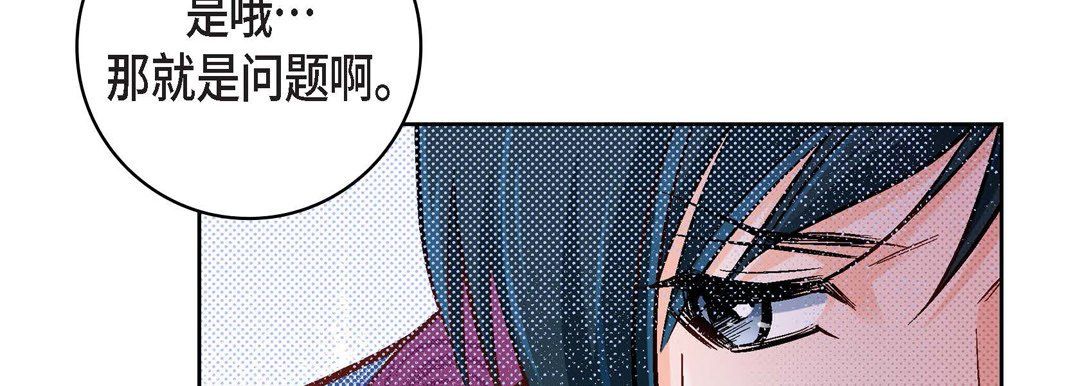 献给心臟第20话