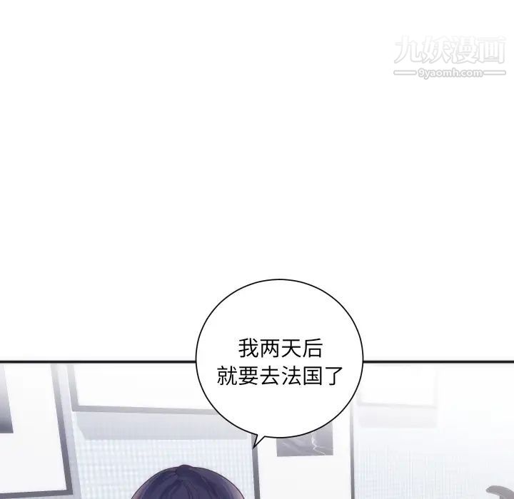 初恋的女儿第16话