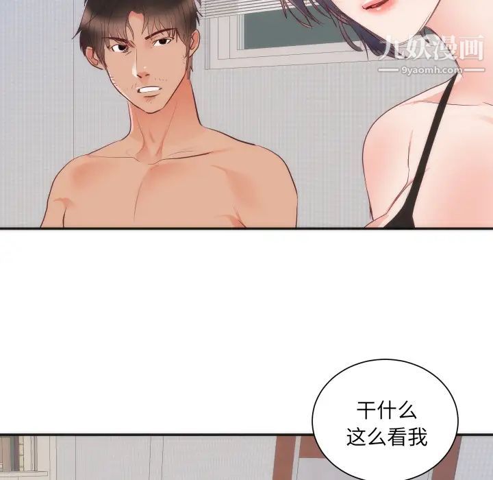 初恋的女儿第16话