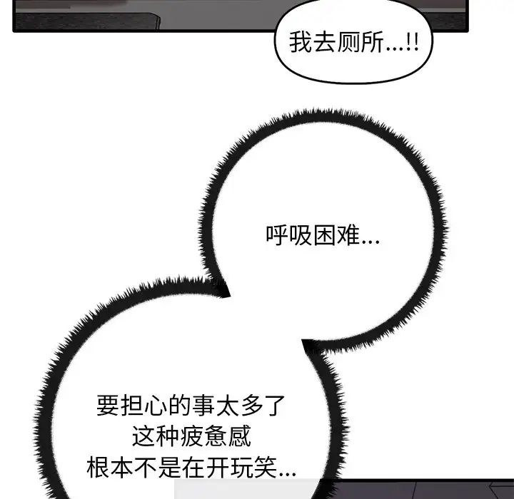 其实很喜欢第13话