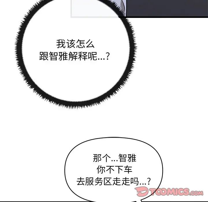 其实很喜欢第13话