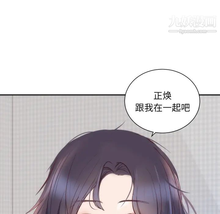 初恋的女儿第16话