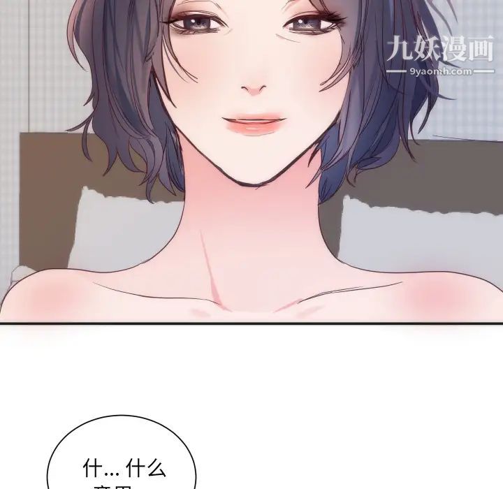 初恋的女儿第16话