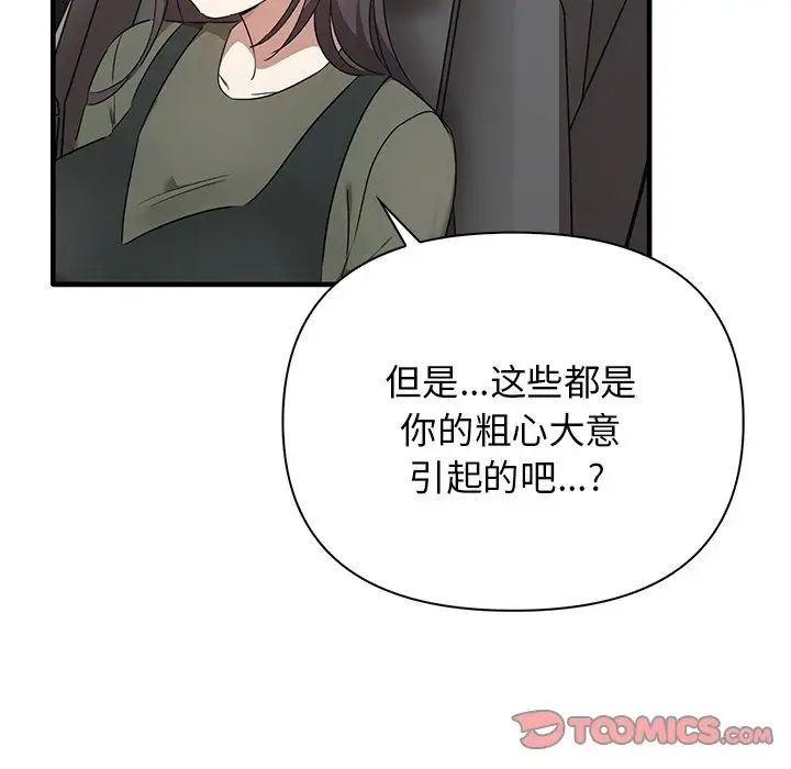 其实很喜欢第13话