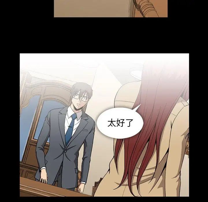 蜜毒第44话-最终话(完结)