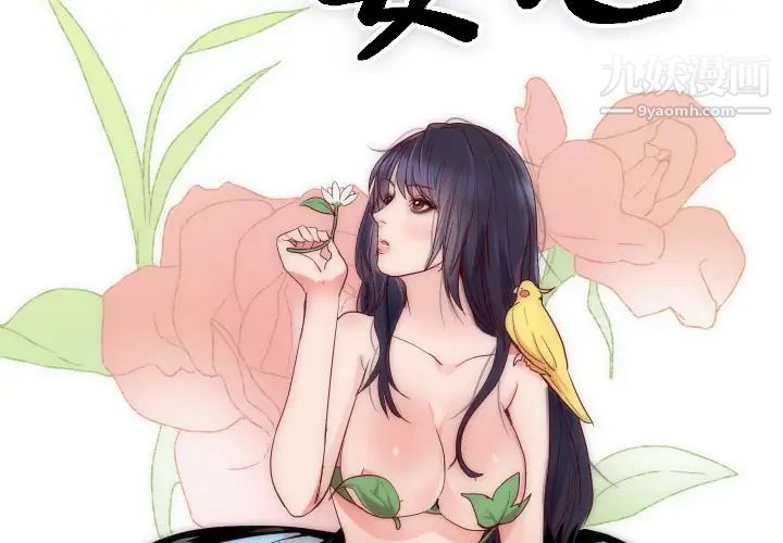 初恋的女儿第17话