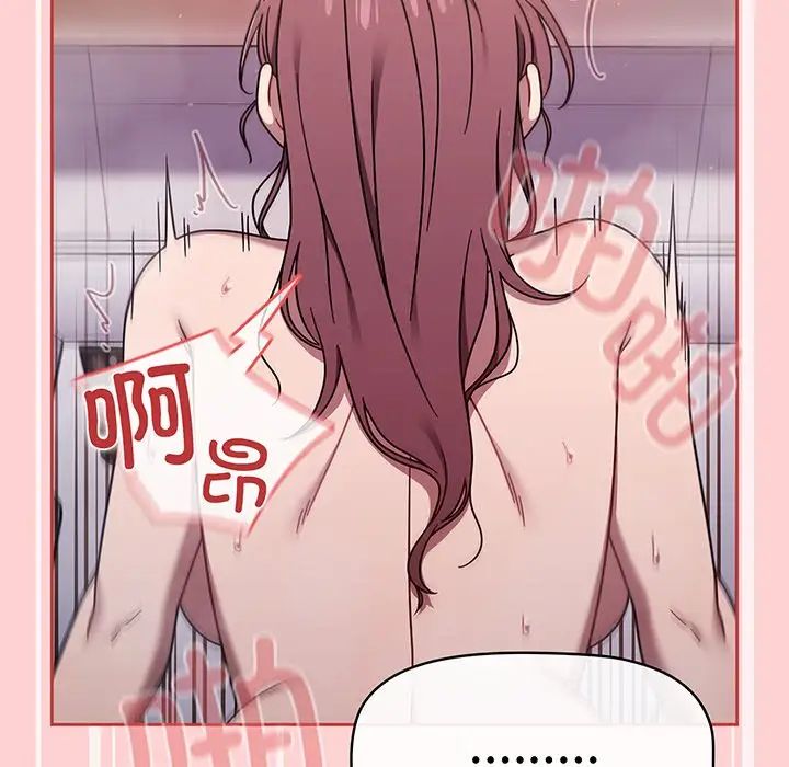 調教開關第53話