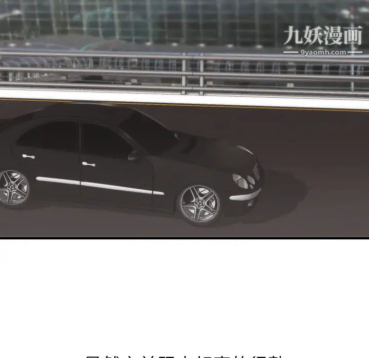 初戀的女兒第17话