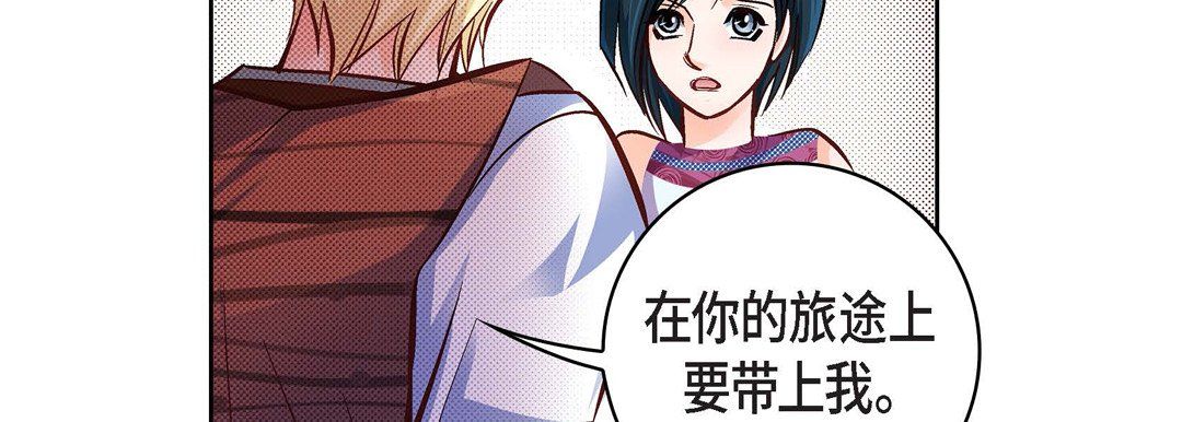 献给心臟第20话