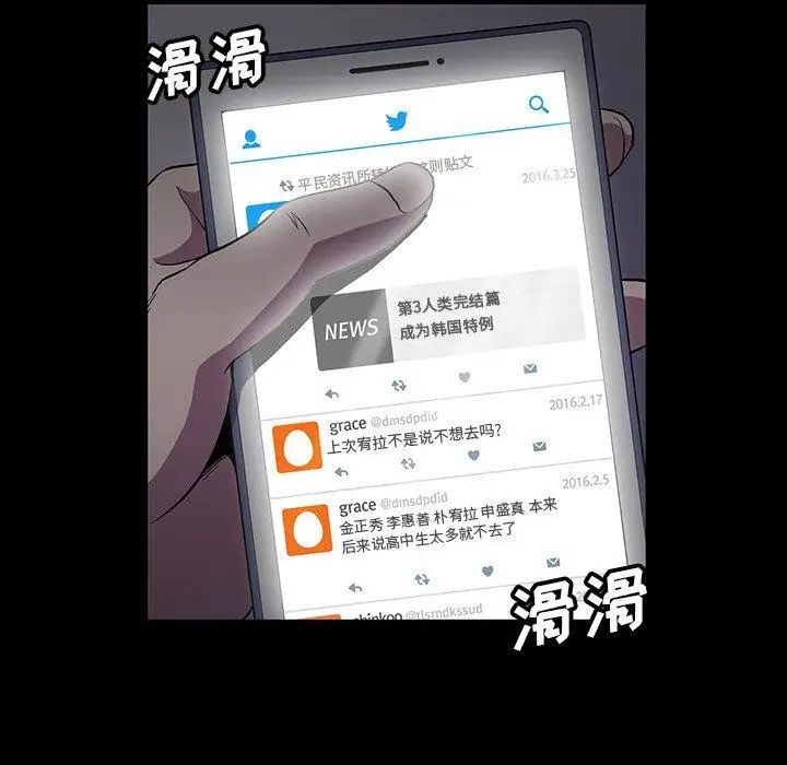 蜜毒第44话-最终话(完结)