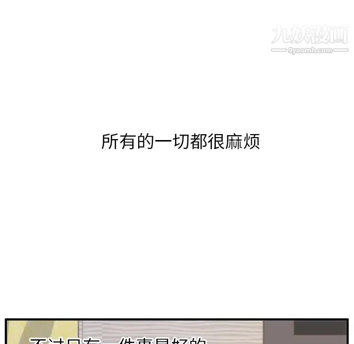 初戀的女兒第17话