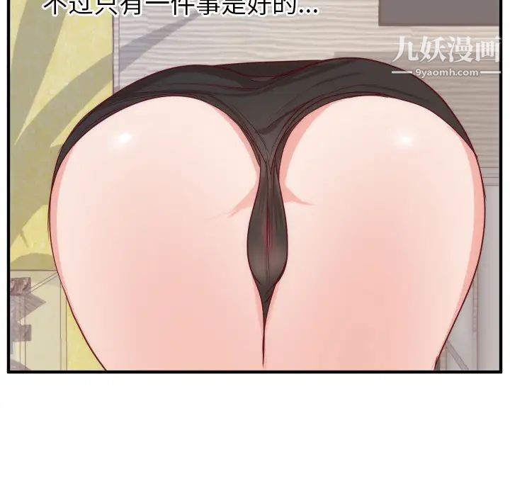 初恋的女儿第17话