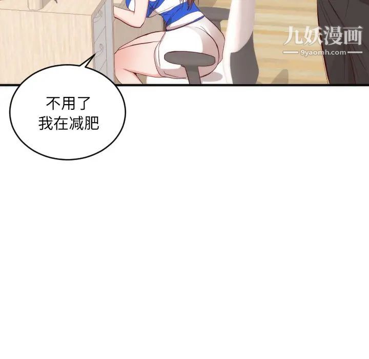 初恋的女儿第17话