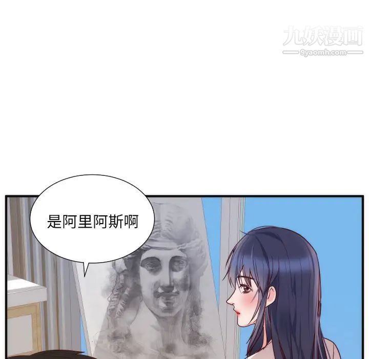 初戀的女兒第17话