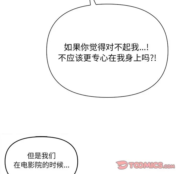 其实很喜欢第14话