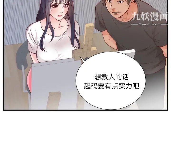 初戀的女兒第17话