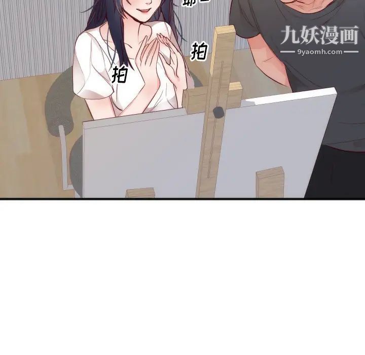 初恋的女儿第17话