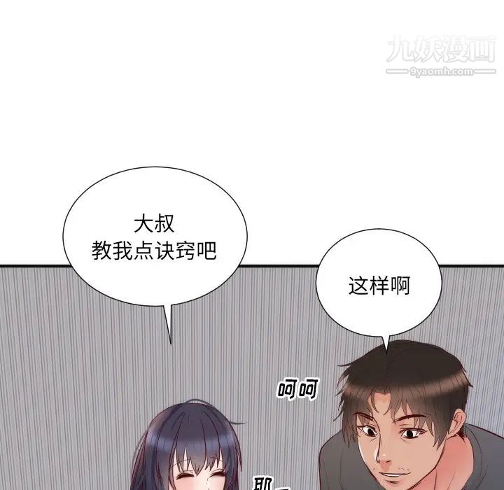 初恋的女儿第17话