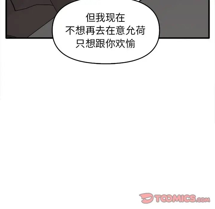 其实很喜欢第14话