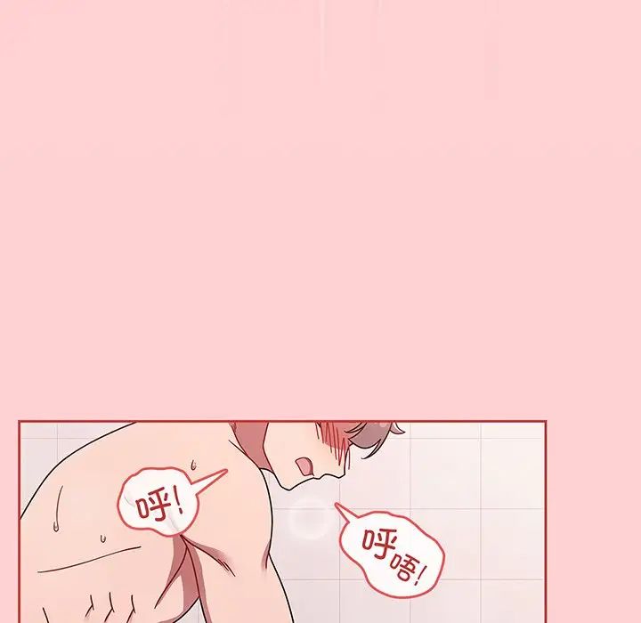 調教開關第53話